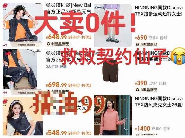 金玟庭的咖喱狗竟然都比张元英宁艺卓代言畅销…