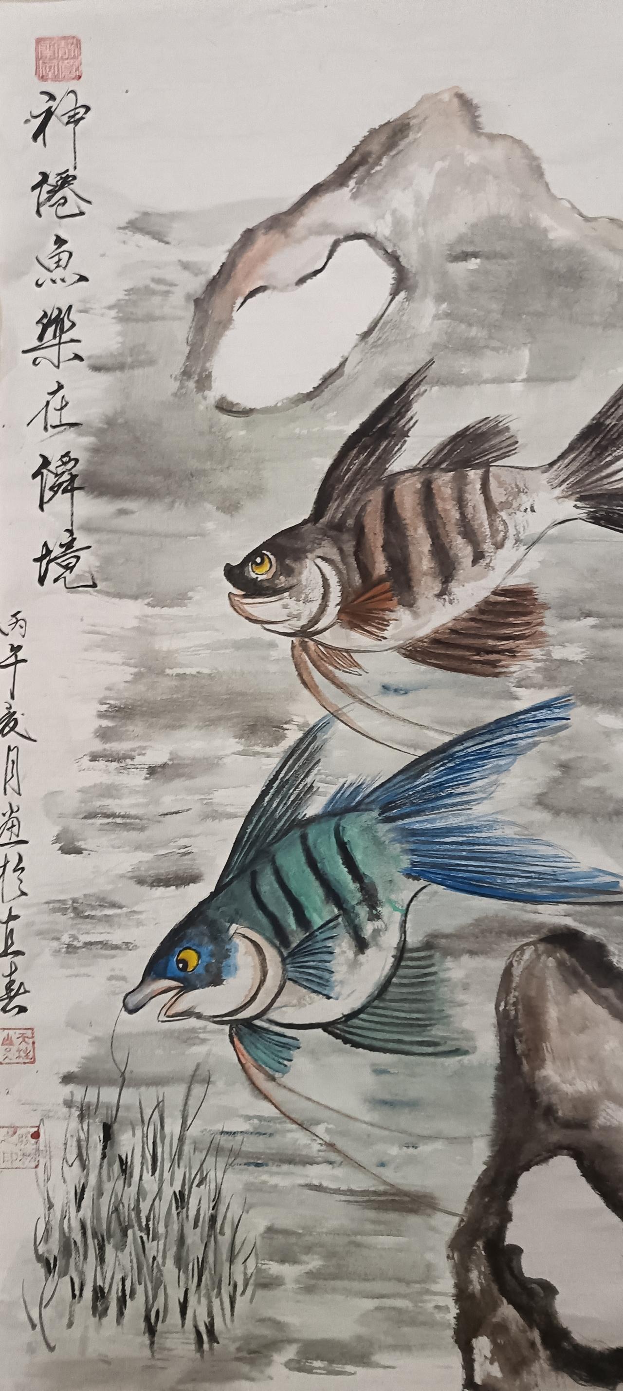 神僊魚樂在僲境