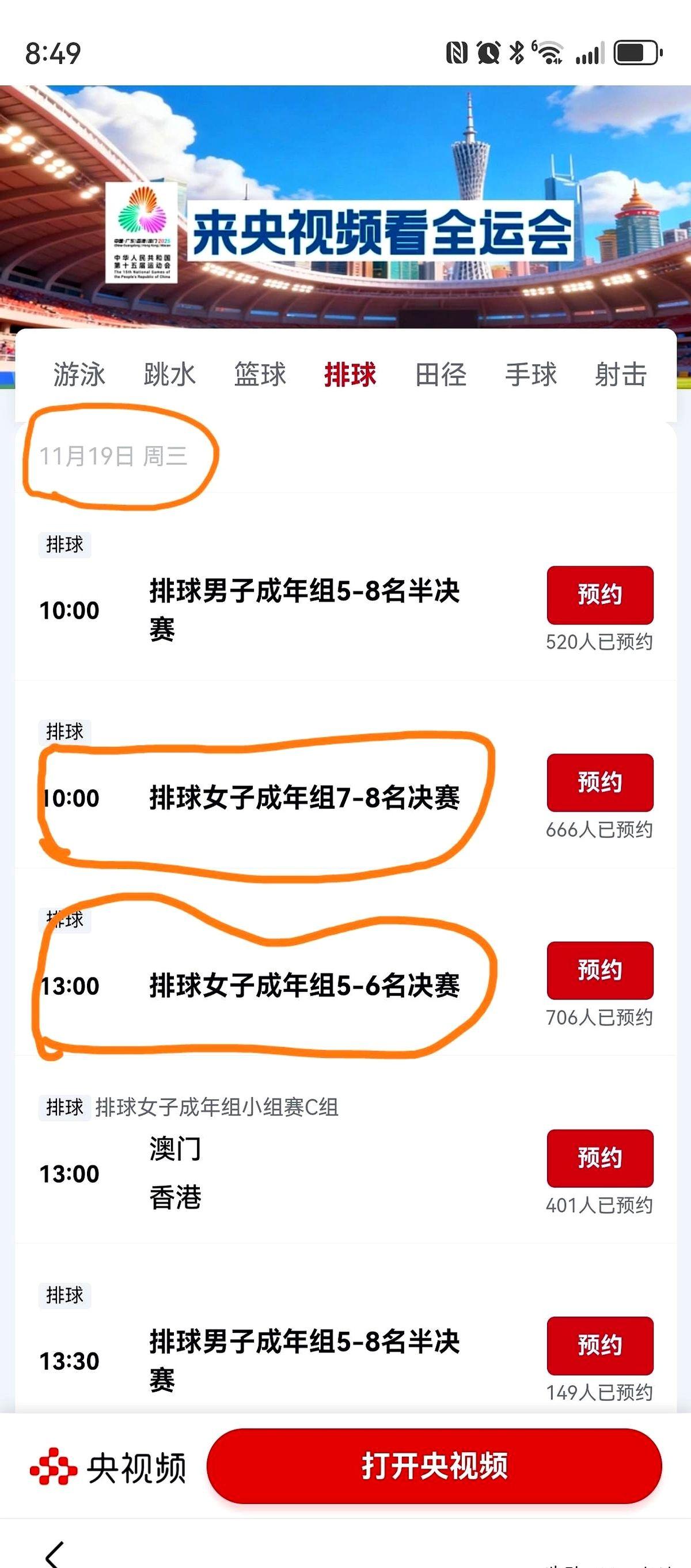 “保八争六”的横幅还挂在训练馆门口，朱婷却已经提前退房。

医疗组那张“不建议参