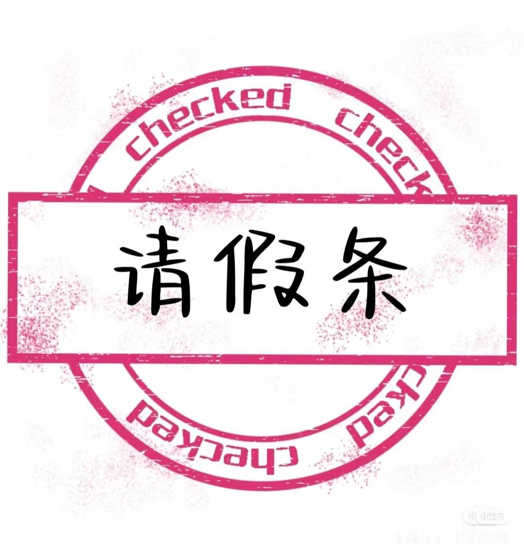 这哪里是“泡病假”？这分明是现代职场人最心酸的挣扎！

男子因腰痛、脚痛多次请病