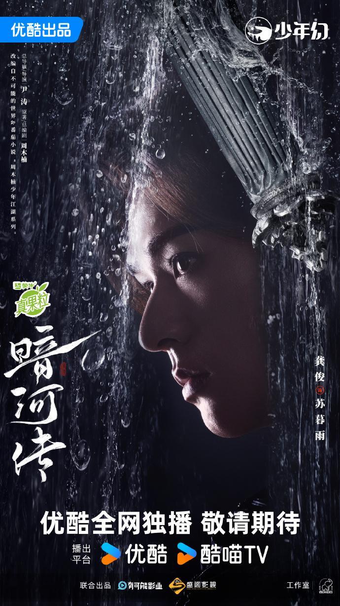 罗云熙《水龙吟》最新 repo 提及，其角色唐俪辞亦正亦邪，集破碎感与强者气场于