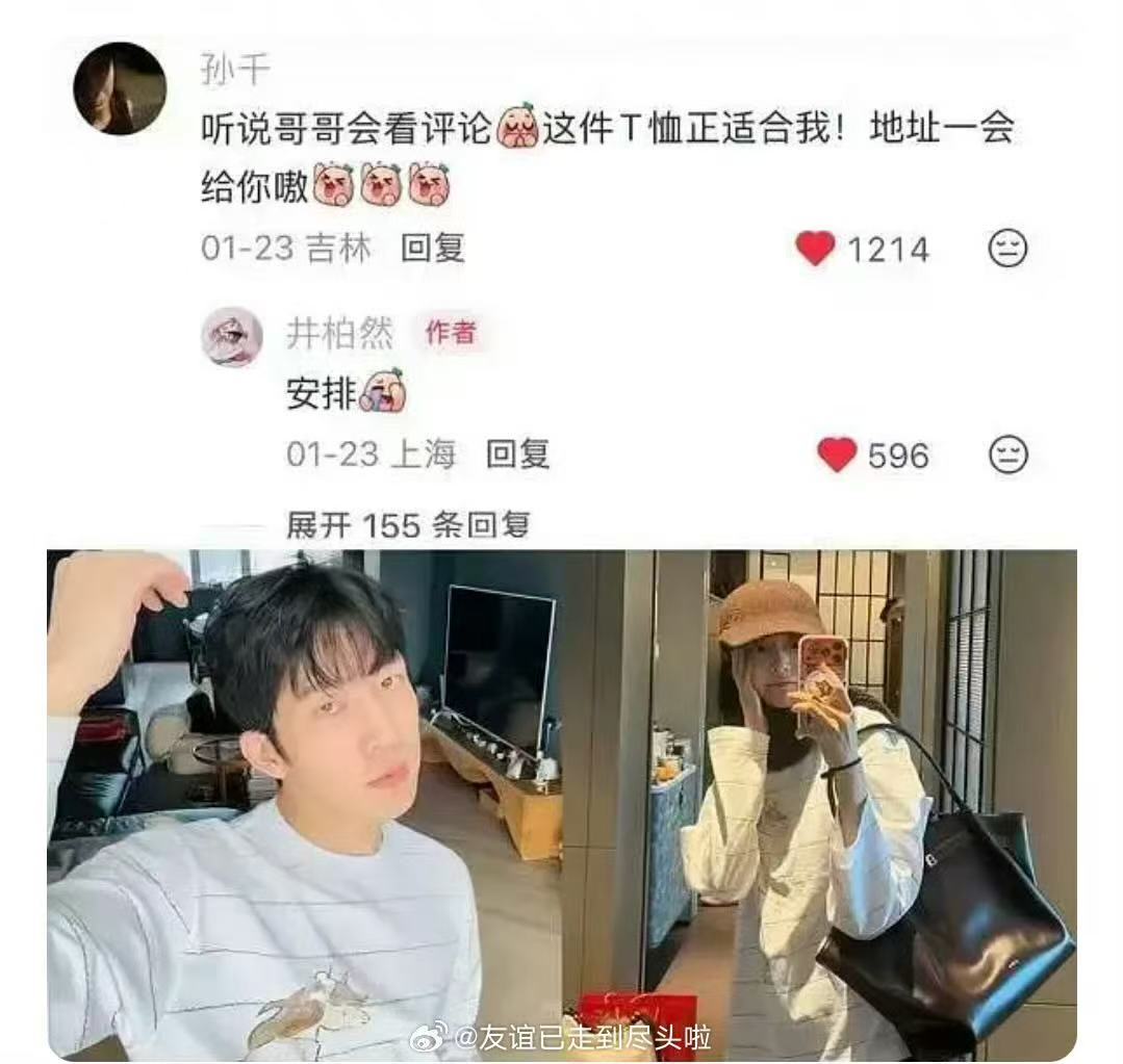 井柏然送给孙千的衣服是刘雯代言的井柏然给孙千的衣服是刘雯代言的 哇趣！！！ ​井