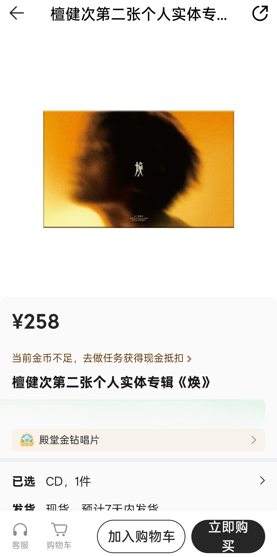 我觉得有个事儿得提醒一下很多新粉买专辑会跑错地方这种情况是不算销量的，且可能买的