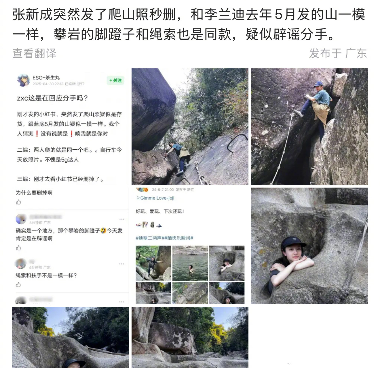 李兰迪和张新成大概率分手了，他俩这个样子很像鹿晗和关晓彤，都是女方粉丝优先透露“
