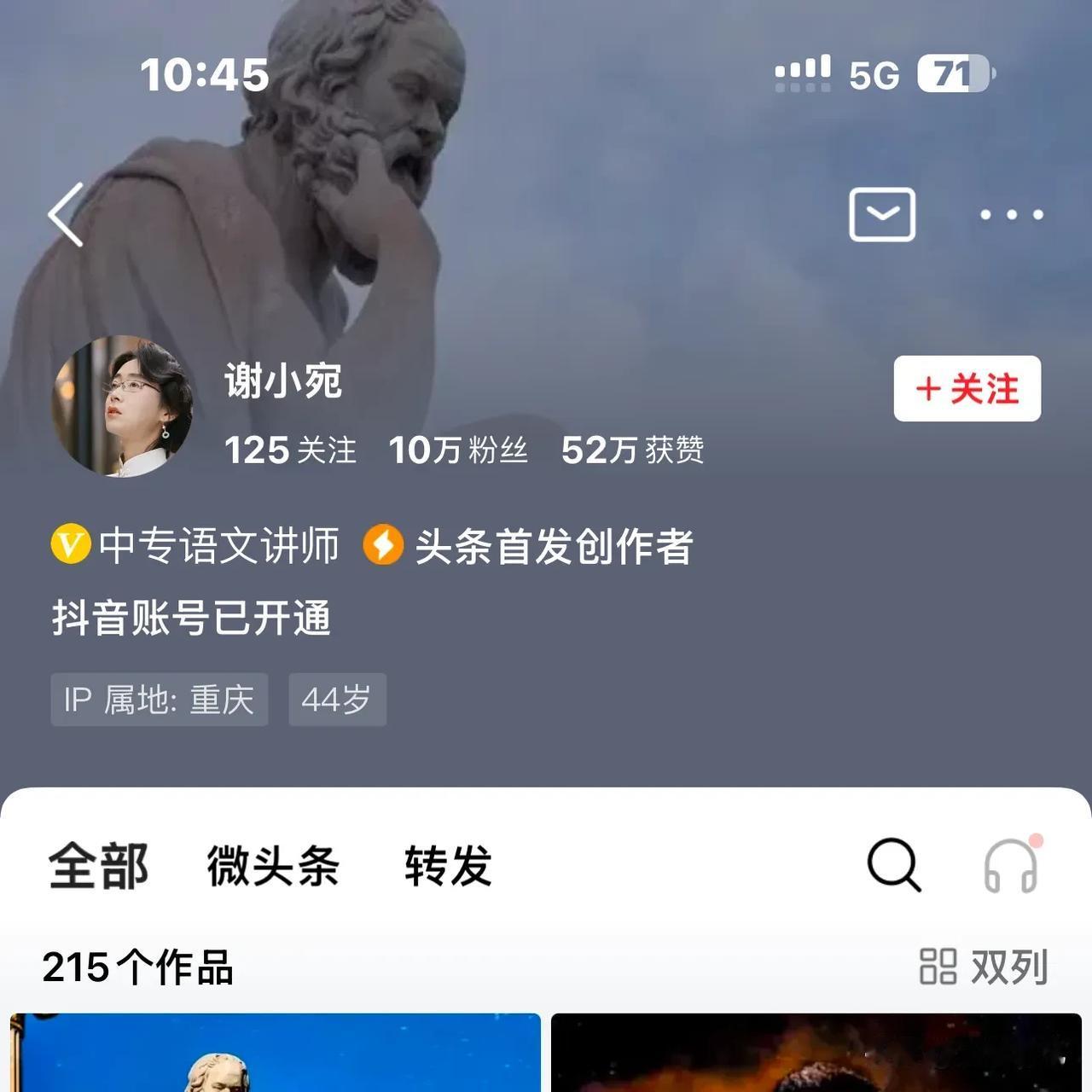 谢小宛到底是男是女？
这咋又来个“谢小宛老婆”？为其发声了哈？