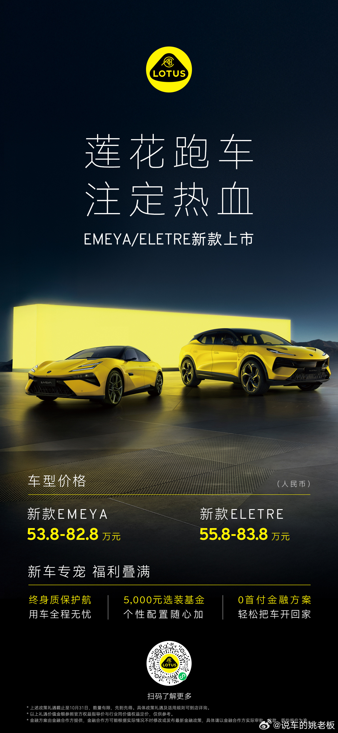兄弟们！上海西岸莲花发布会EMEYA/ELETRE新款一亮相，就是新能源时代的驾