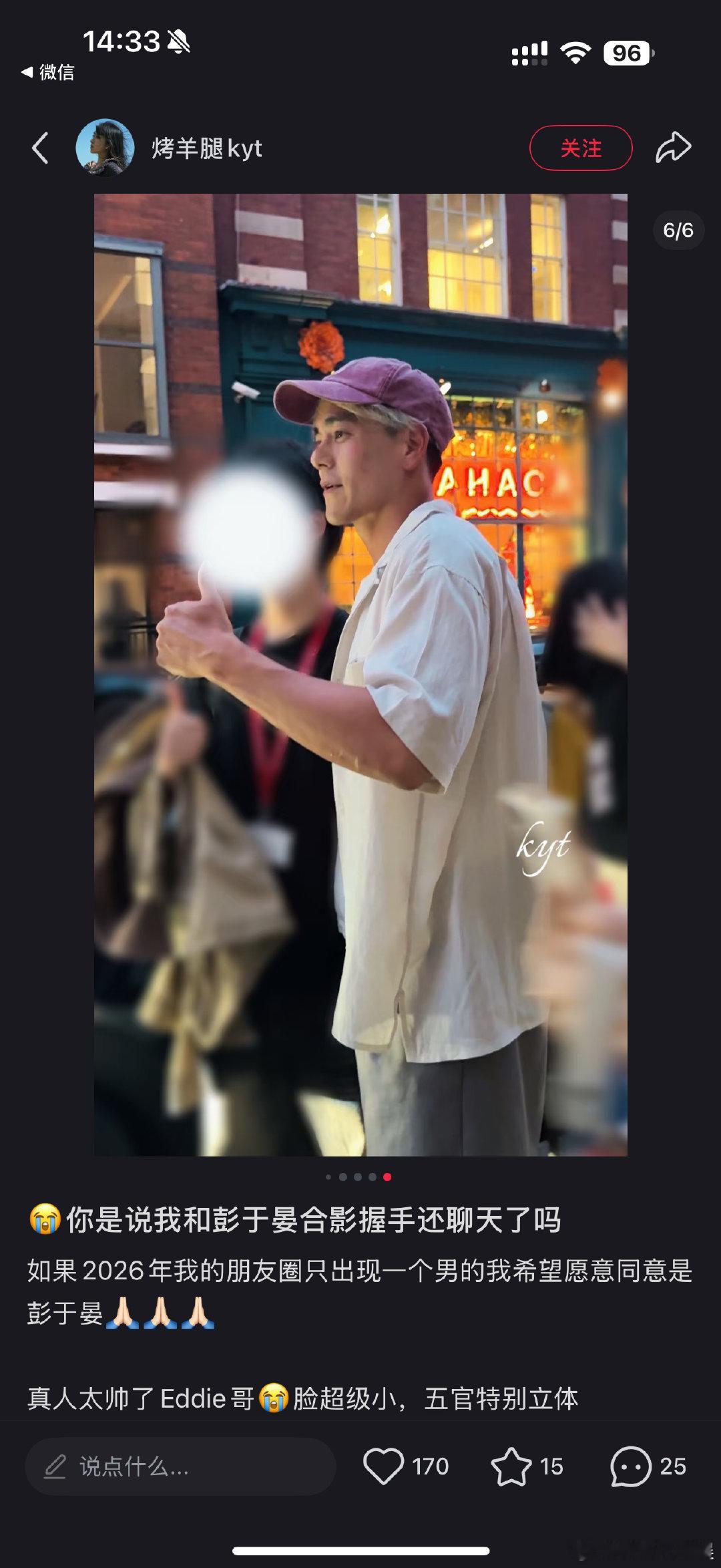 彭于晏彭于晏是无关性别的形容词彭于晏分晏没有性别 呜呜呜这个彭于晏是无关性别的形
