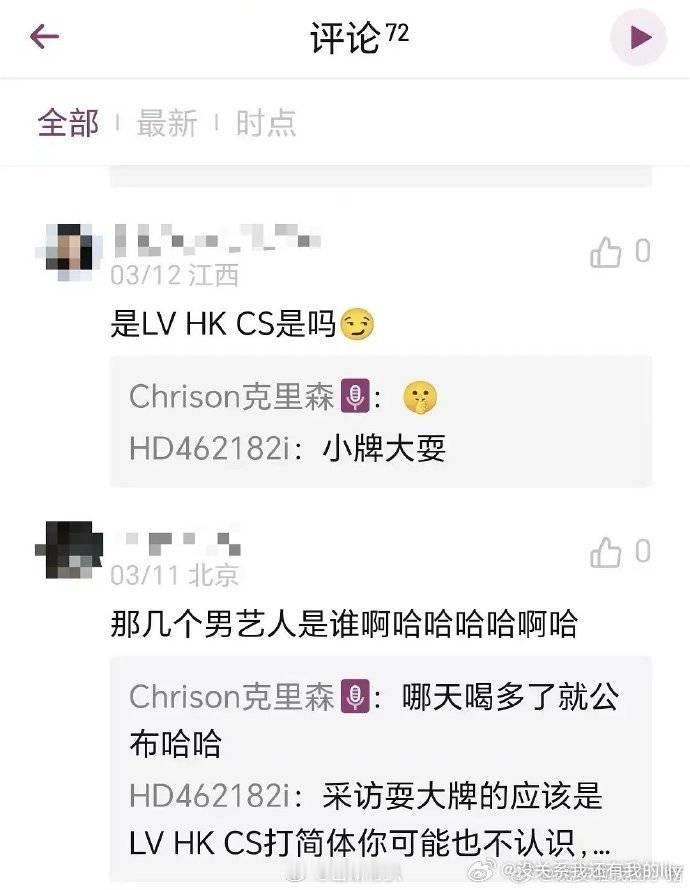 有时尚博主吐槽艺人耍大牌，评论区给出答案是此沙