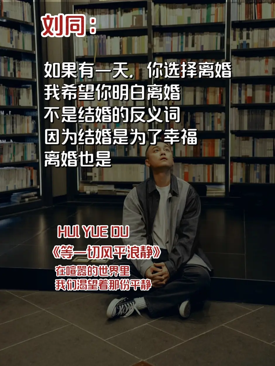 在刘同新书里仿佛读到了自己！ 不得不说这本书真的治愈感爆棚。刘同以细腻...