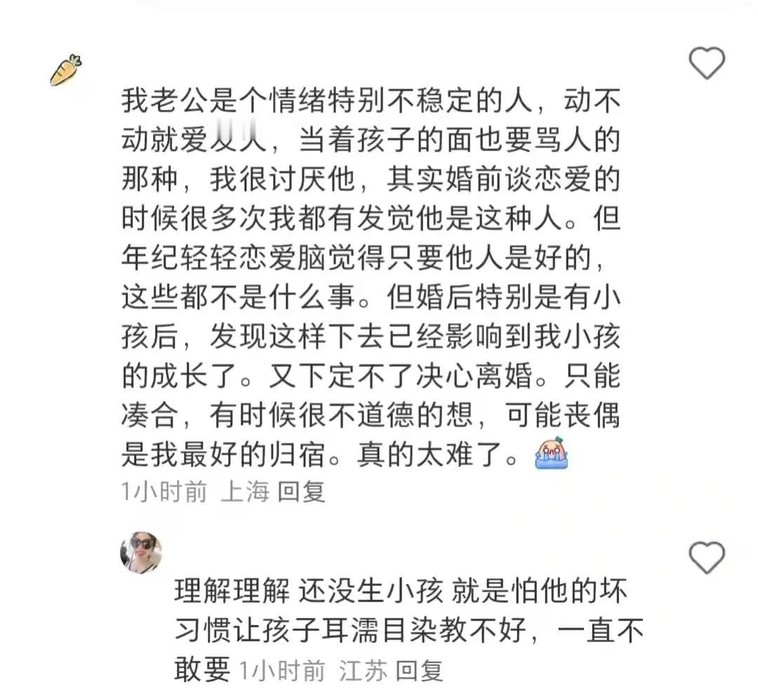 结了婚后反而没有婚前有安全感，并且他永远是把他妈放在我们小家之前，哪怕我现在已经