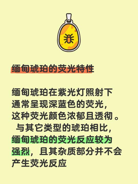粉丝吓坏了：买到的缅甸琥珀紫光灯下呈蓝色