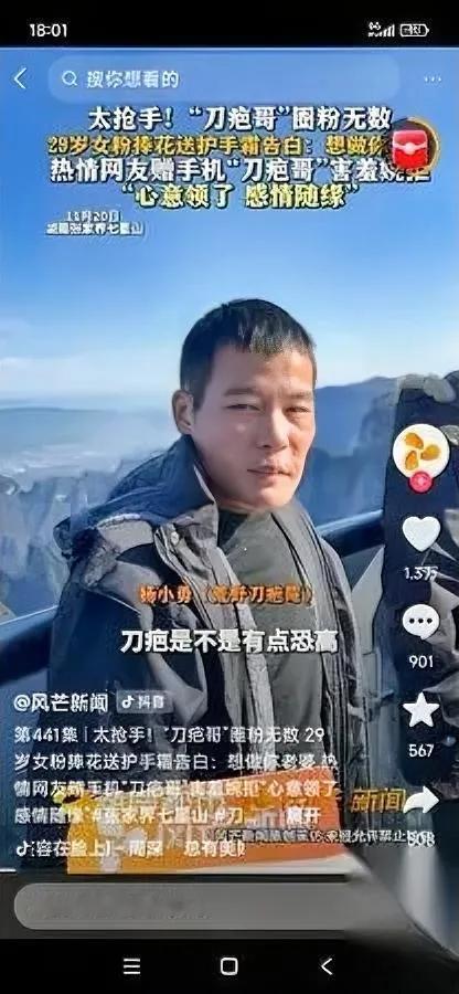 刀疤哥的变化，太扎心。

以前说媒的都绕着走，现在居然有女生追着表白？

就因为