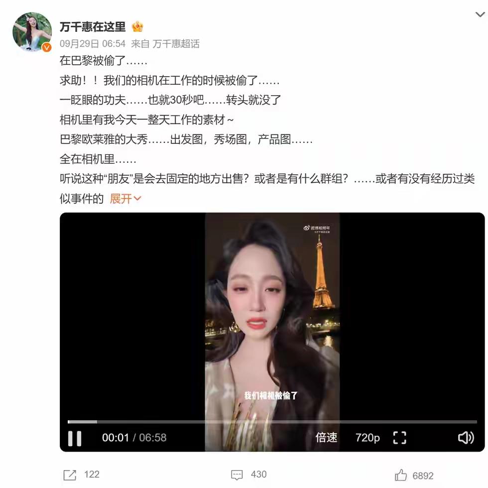 欧洲盗抢案件突然就集中爆发了，四天三个知名国人在欧洲被偷被抢。
9月27日张雪的
