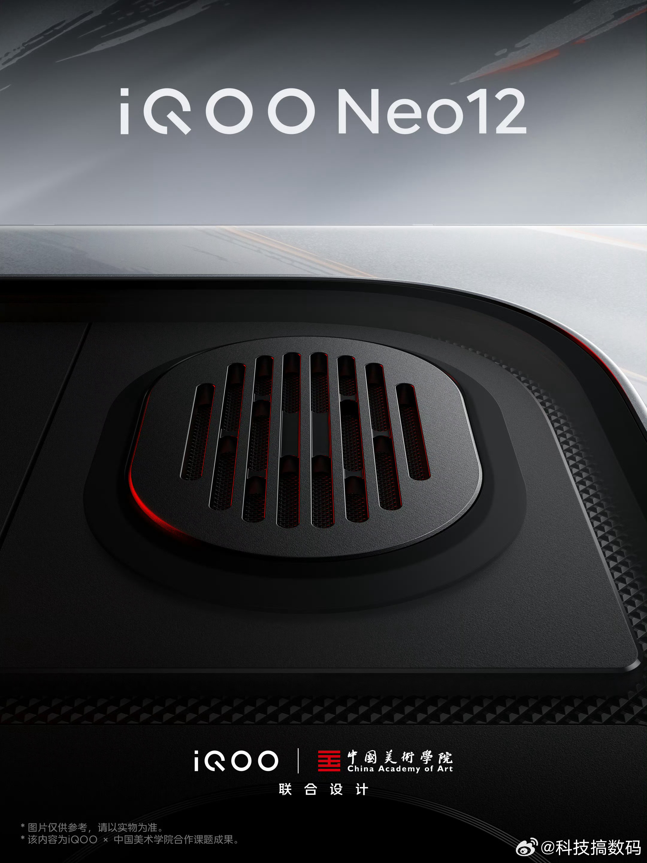 iQOO Neo12这次Neo12直接把性能门槛拉高了。第五代骁龙8至尊版搭配自