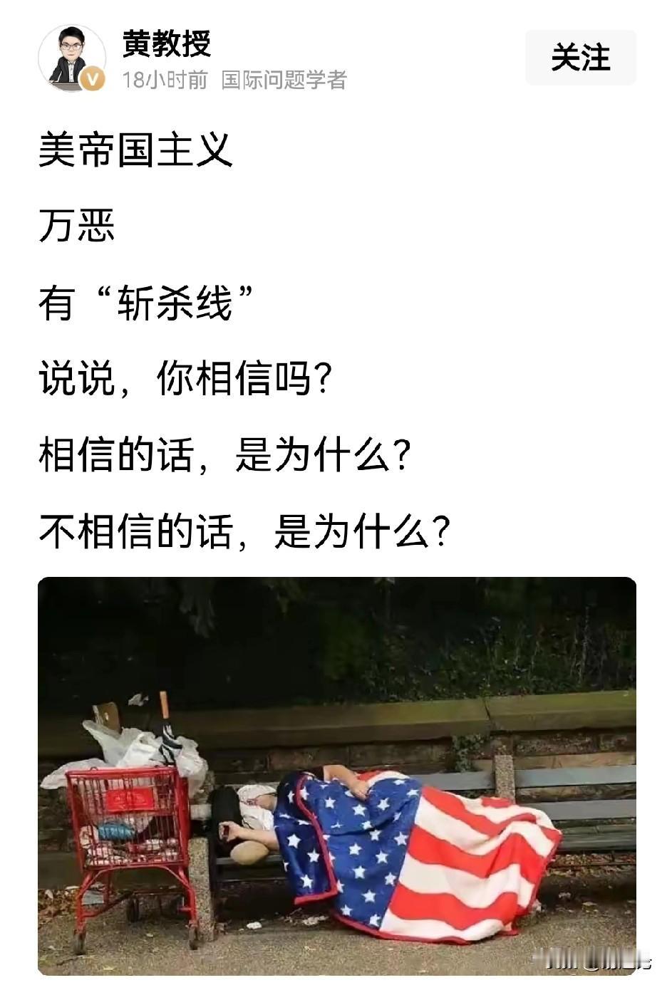 黄教授这话说的，感觉每一句话都都让人不舒服，虽然看起来好像是说美国“斩杀线”，却