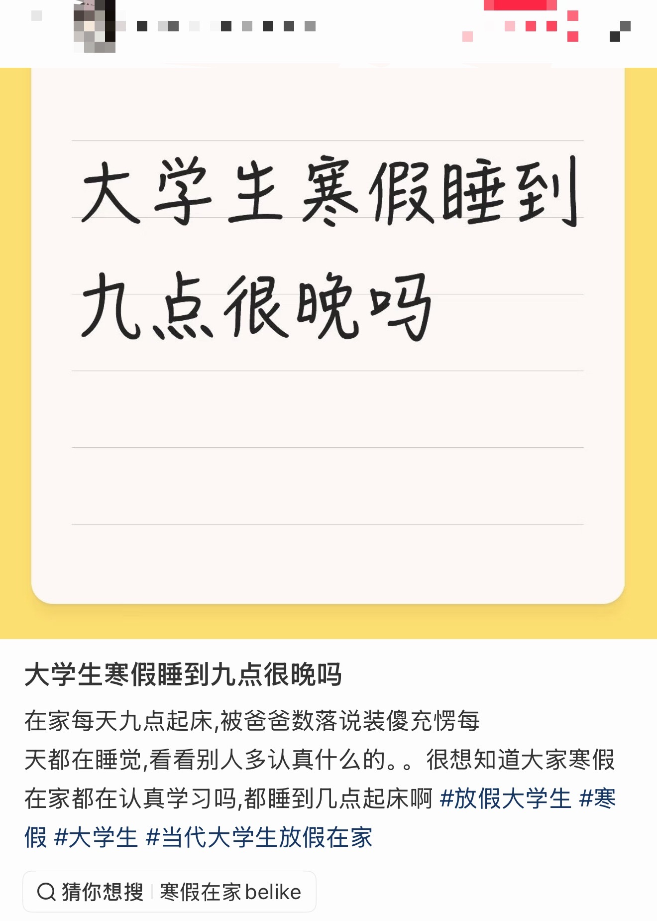 这不是早起吗？ 