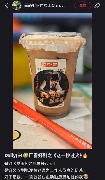 张凌赫投喂工作人员奶茶薯片张凌赫又又又请客了内娱常驻请客张凌赫选手上线，贴心给?