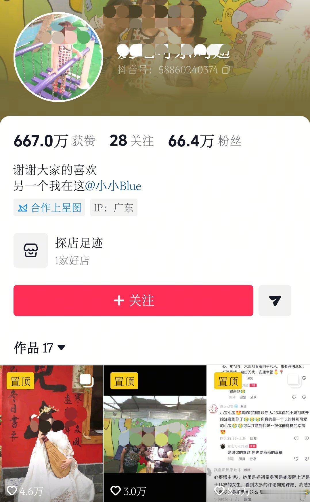 妈祖被换女孩三天涨粉几十万理论上讲，根据DY规则，她的这波涨粉可能涉及借热点违规