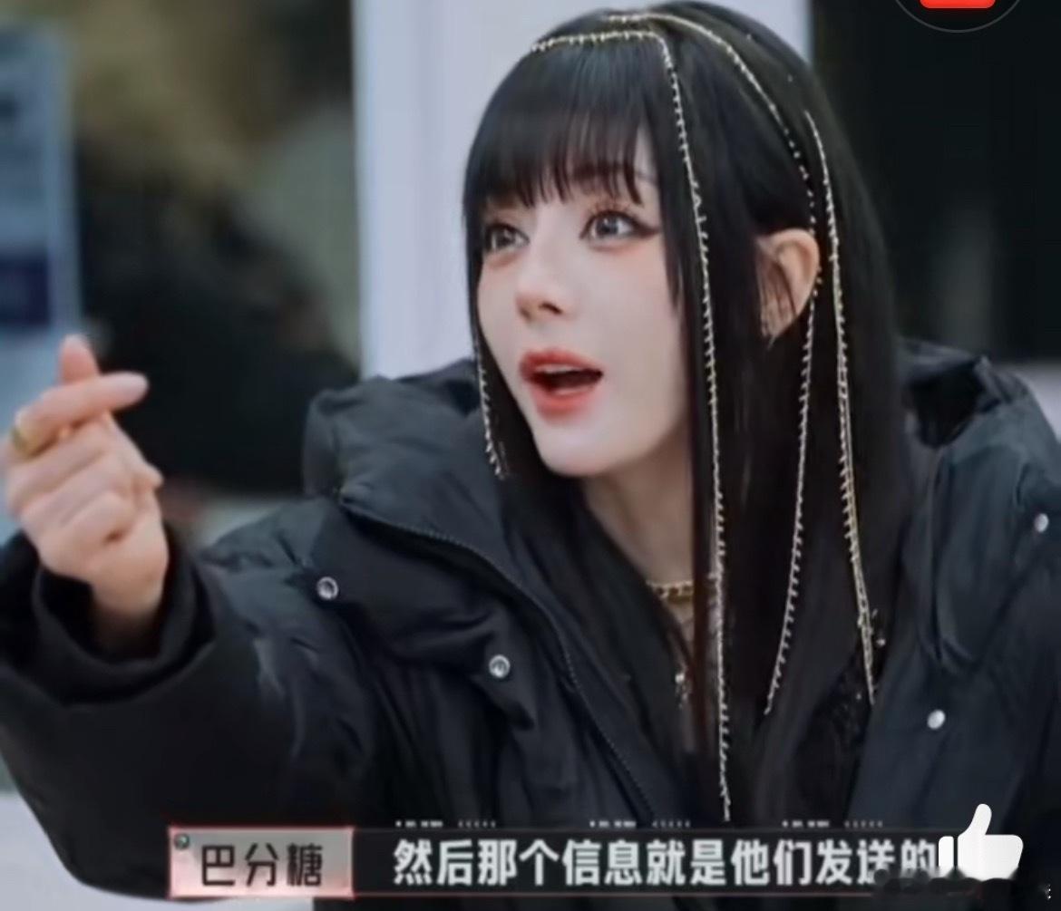 迪丽热巴想打响指结果比了个心接住热巴的比心啦！太可爱啦热巴！热巴请多多拍戏和参加