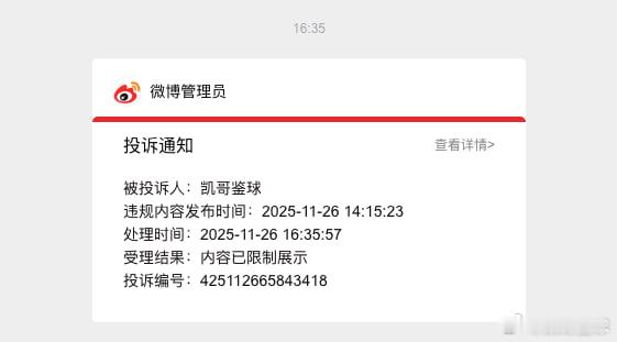 太可恶了，刚来微博没几天就被这些不明人士举报？一直都是兢兢业业，没有得罪什么人，