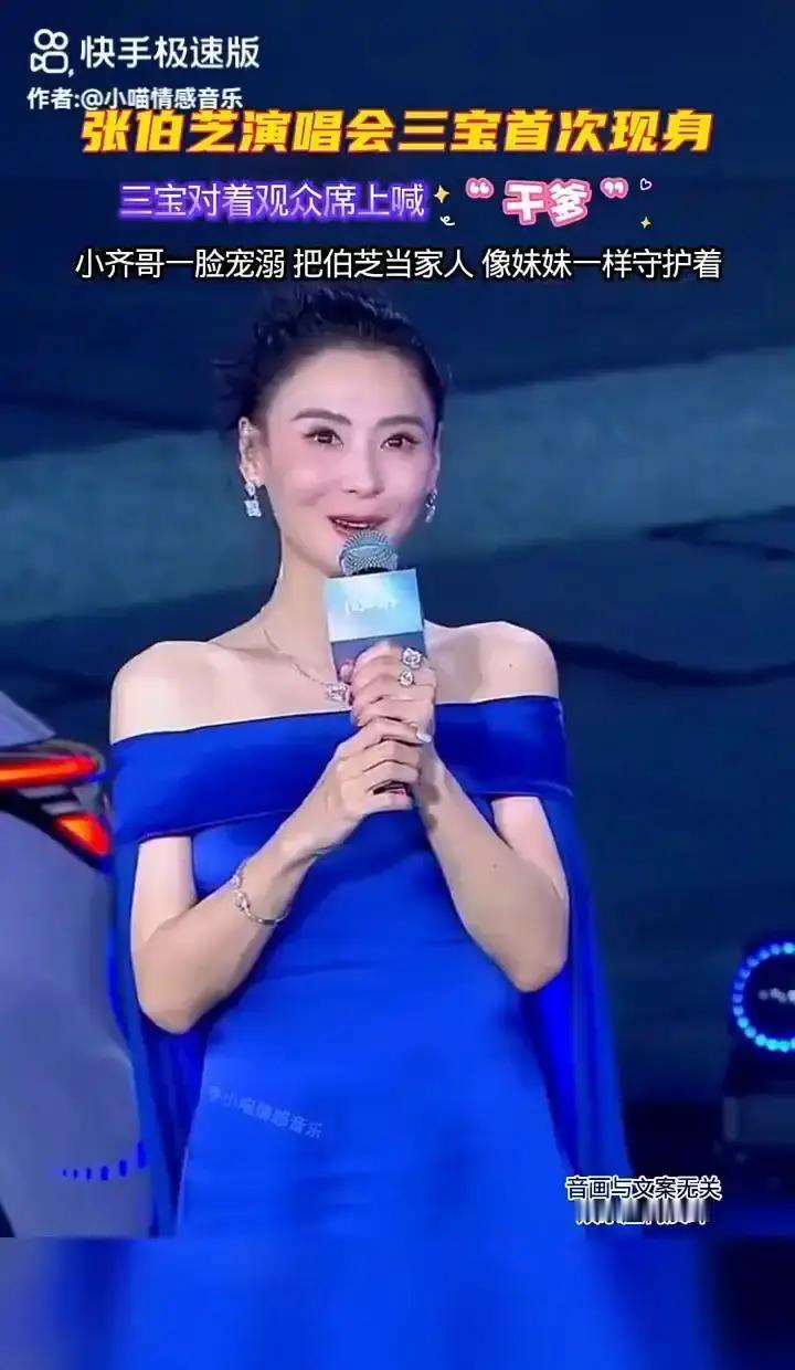 一个3岁孩子冲上台喊“干爹”，按常理会引爆热搜。
但这次，全网都默契地守护了这个