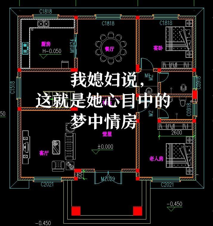 这次总算是让我媳妇满意知足了。别墅 别墅设计 农村自建房 农村自建别墅