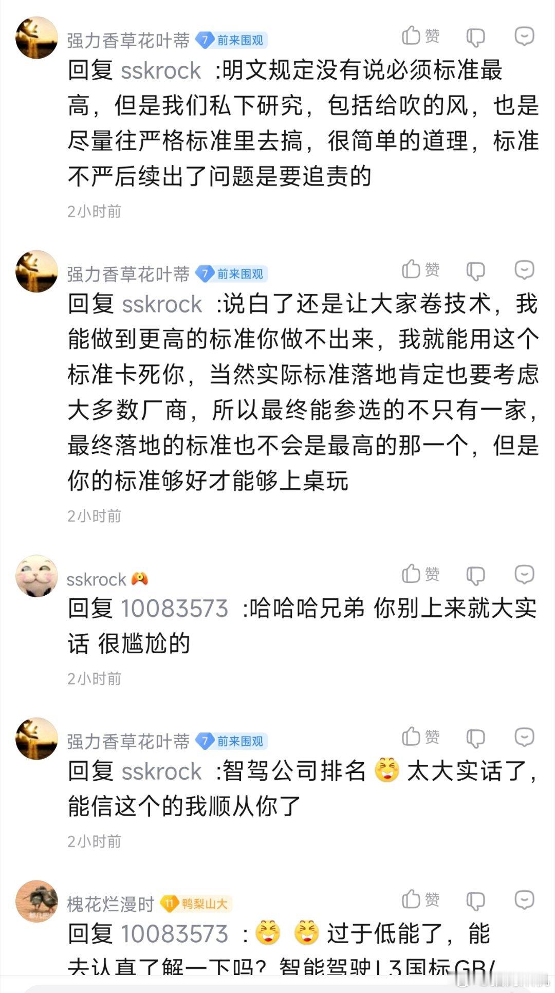 L3的智驾白皮书是华为起草的吗？ 