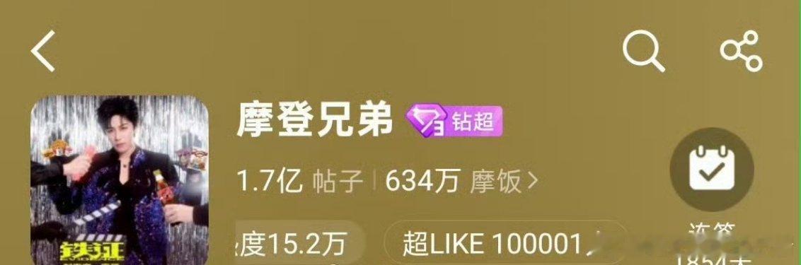刘宇宁超Like破10w战报 