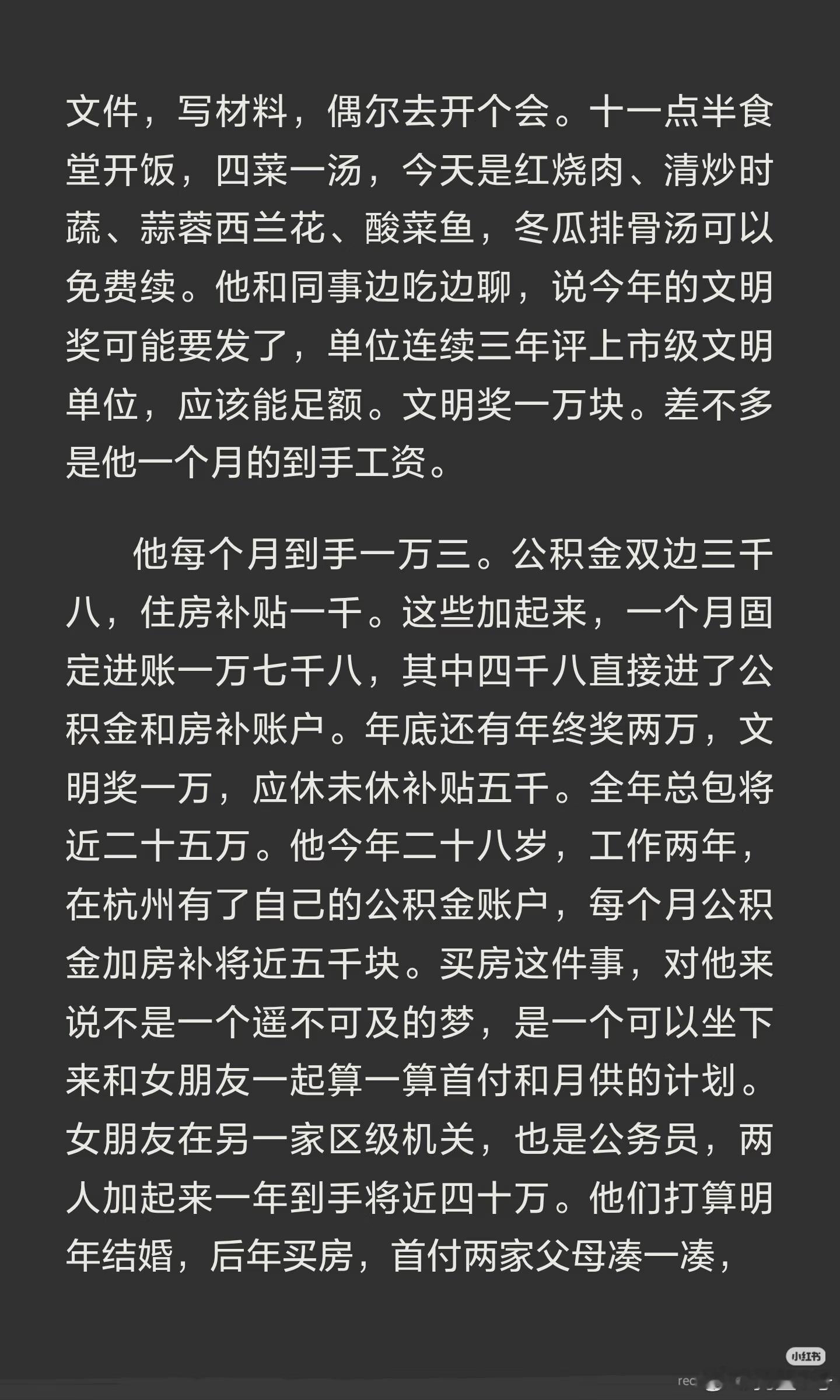 岁月静好，幸福绵长VS人间炼狱，苦难辉煌全国14亿人公务员800万国企4000万