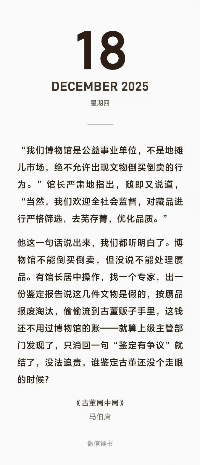 原来这是博物馆的常规操作