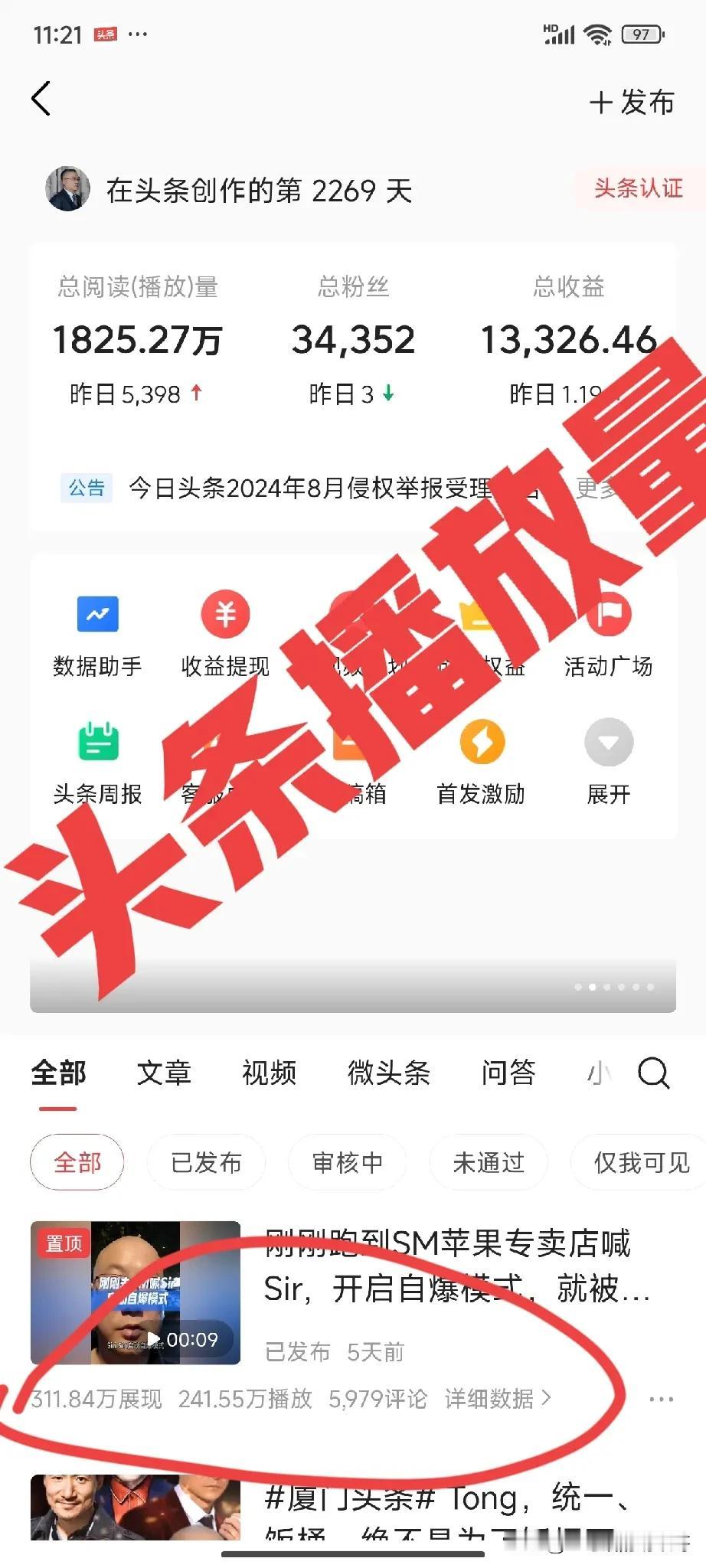  恭喜恭喜，单条视频播放量全网累计破1000W，下一个目标破亿再说！蚂蚁哥，继续