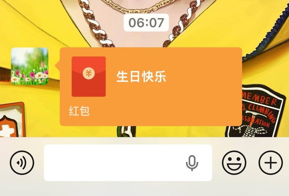 起床即有红包