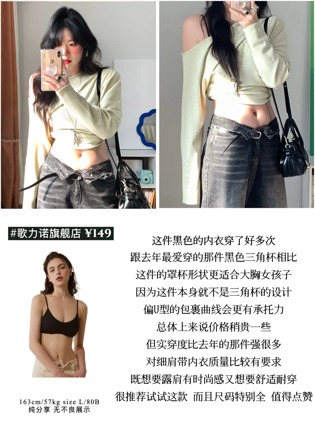 单穿叠搭都精彩的春夏内衣吊带分享