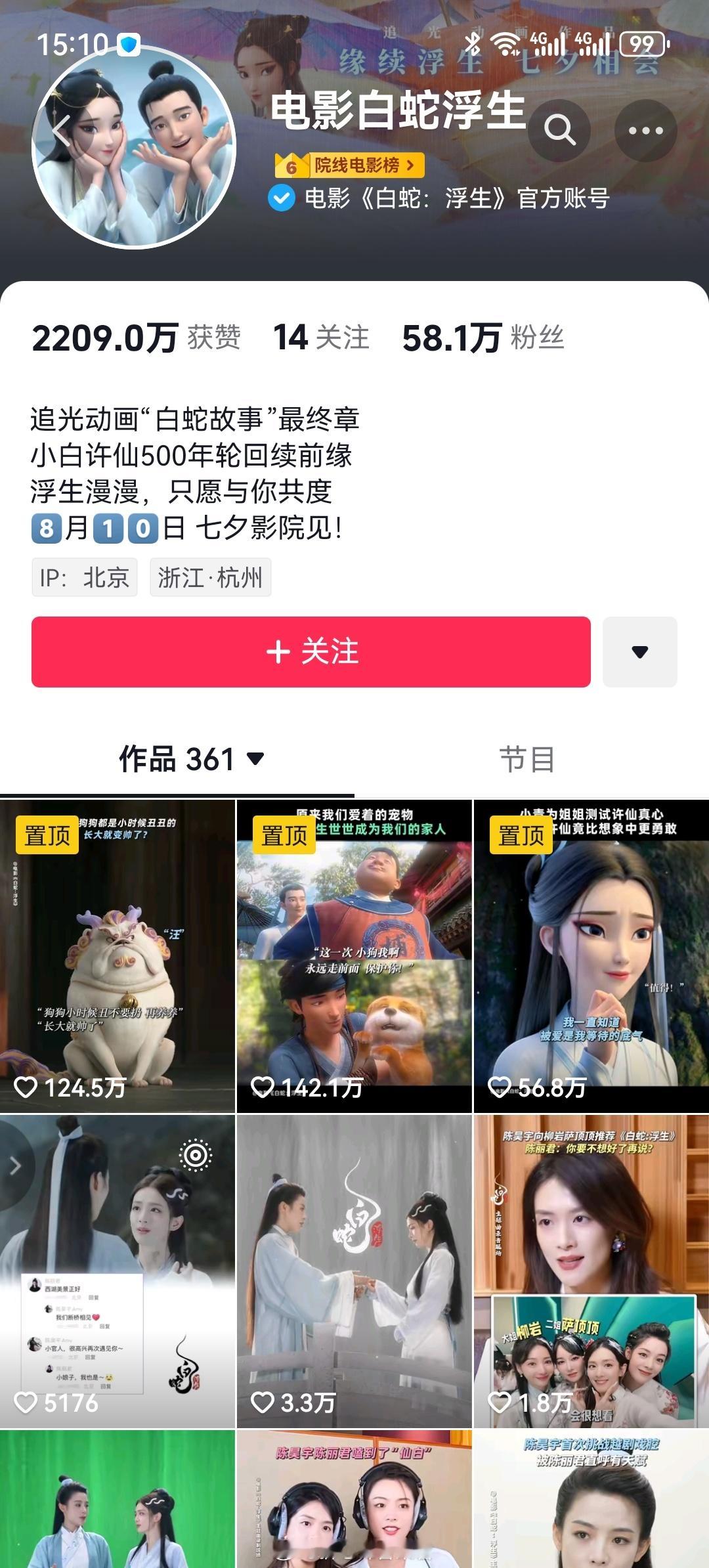 白蛇的官抖，人家花钱请的两人代言， 我寻思宣传也没毛病吧 ​​​