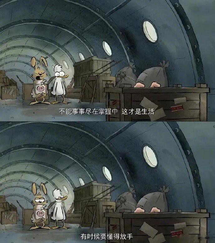 不能事事尽在掌握中 这才是生活 ​​​