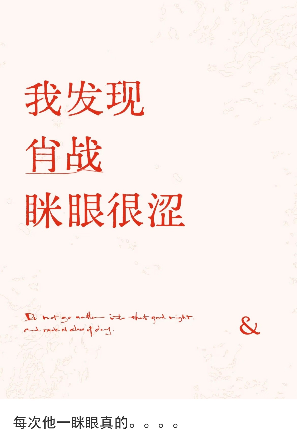 刷到此帖我后知后觉评论区每一张图都好迷人
