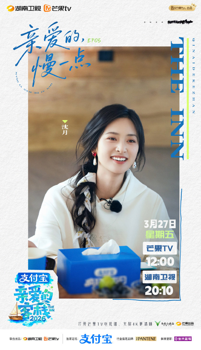 沈月抛开烦恼好好睡觉沈月丝巾麻花辫造型 沈月丝巾麻花辫造型 