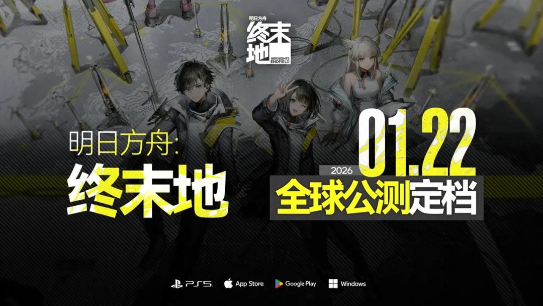 TGA太离谱？影零终末地定档，海量国游刷屏，33号嘴角压不住了