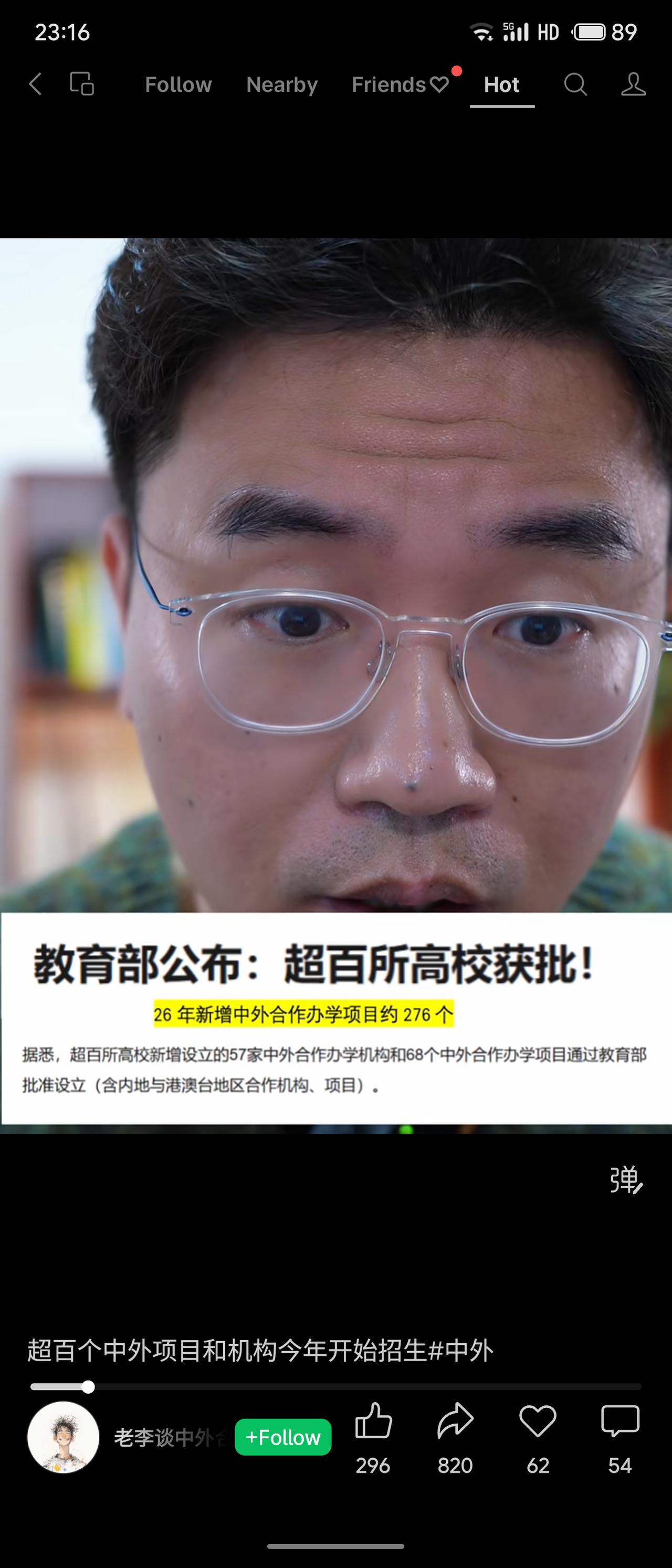 教育部批准超百所高校2026年新增中外合作项目，旨在扩大国际化教育资源。但需关注