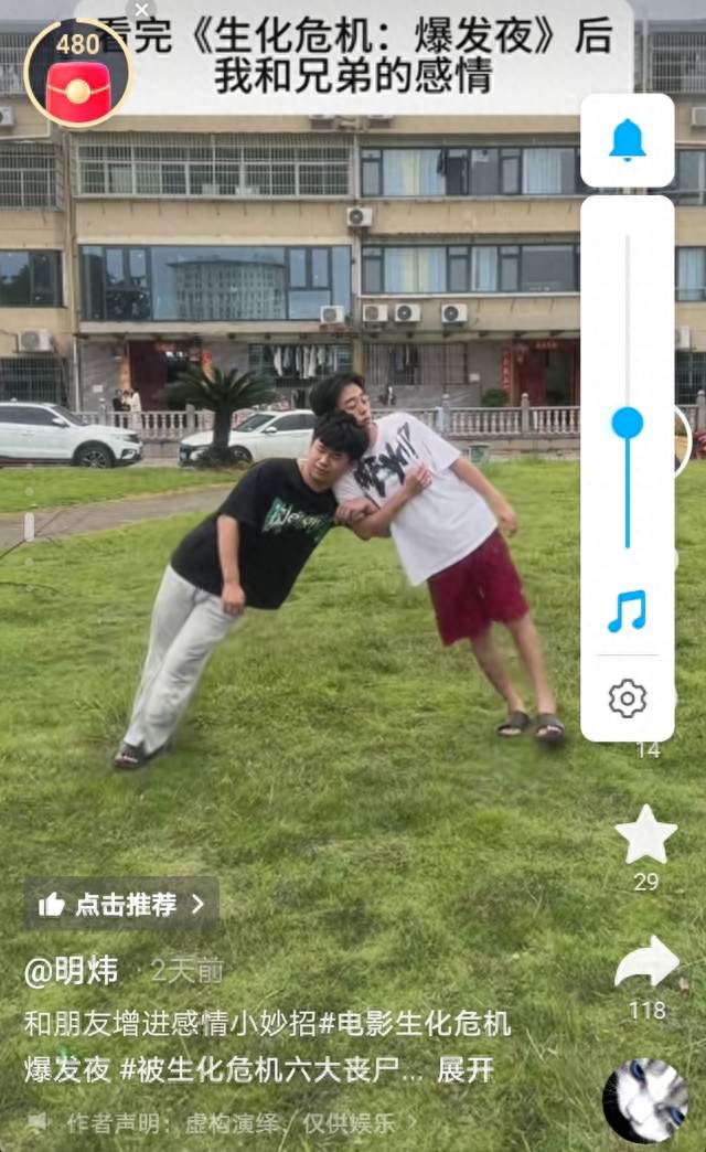 看完生化危机爆发夜，我和兄弟的感情直接丧尸化了