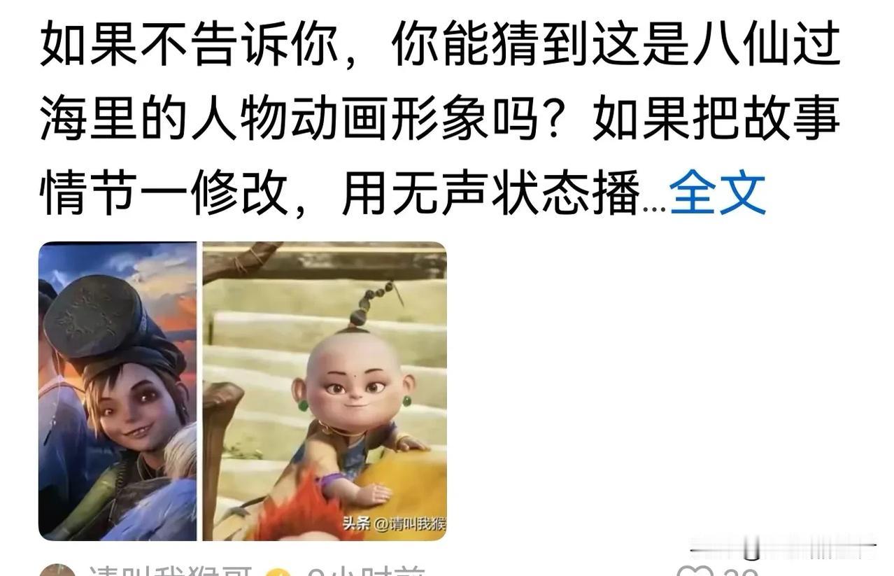 不得不怀疑《八仙》电影对传统八仙形象的恶意解构和毒教材中的丑陋插图是否系出同门。
