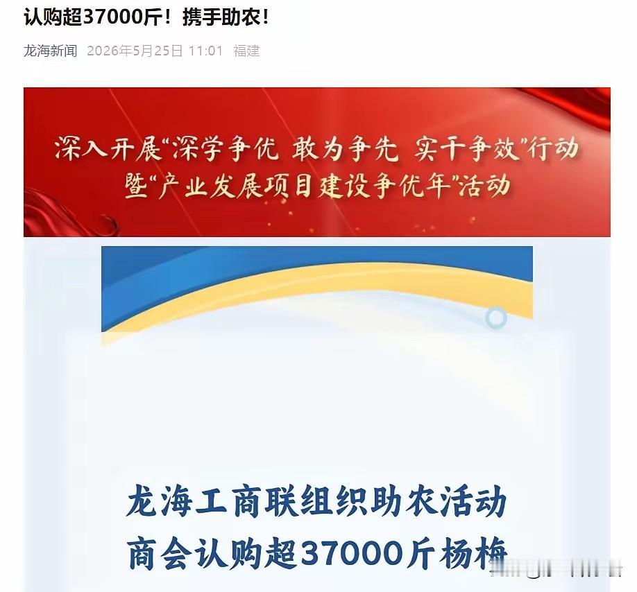 真的成了我爱故乡的杨梅了！大家都别担心了，杨梅卖出去了哈！5月25日上午，龙海新