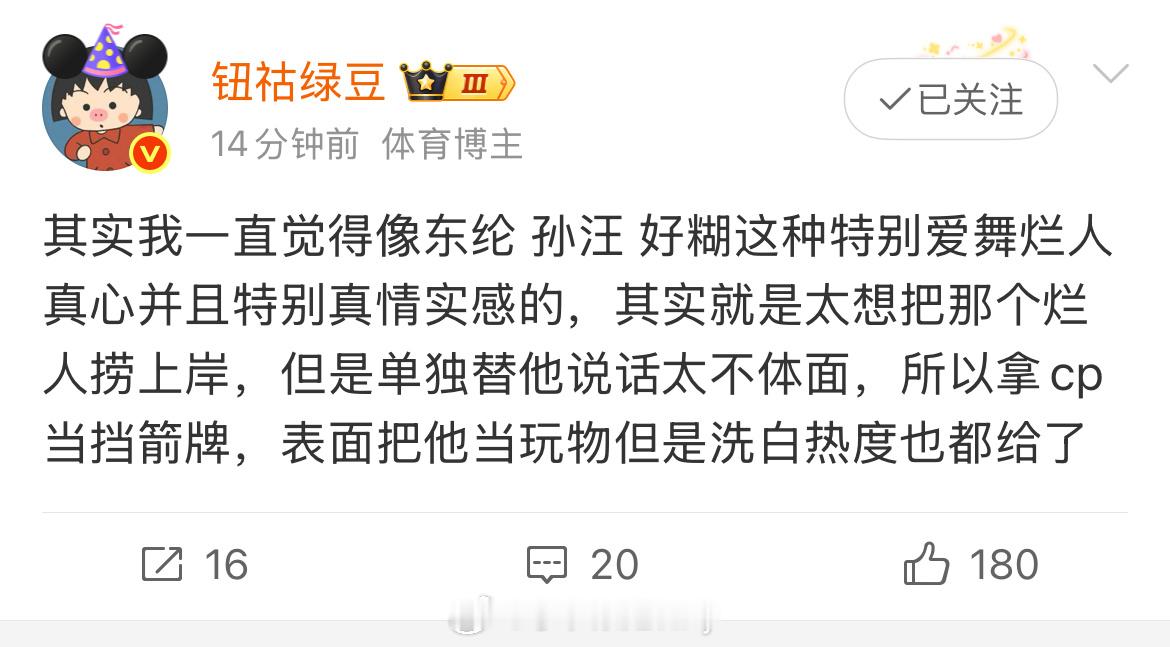 有点道理哈