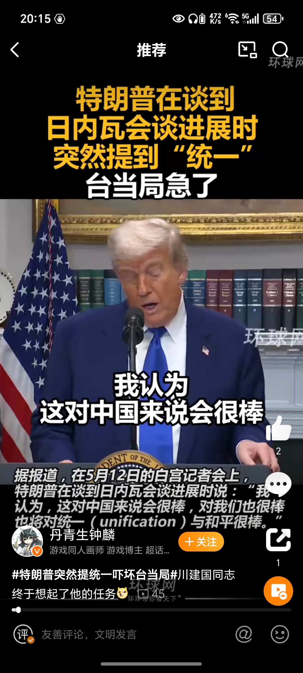 盖茨称美禁令让中国在各领域全速发展盖茨盖章川建国为真[doge]至少特朗普提供的