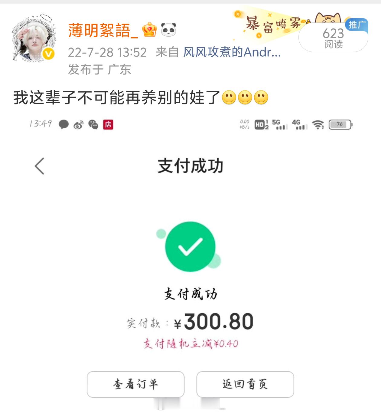屁嘞我还想养。我要养一屋子的棉花坨坨。 
