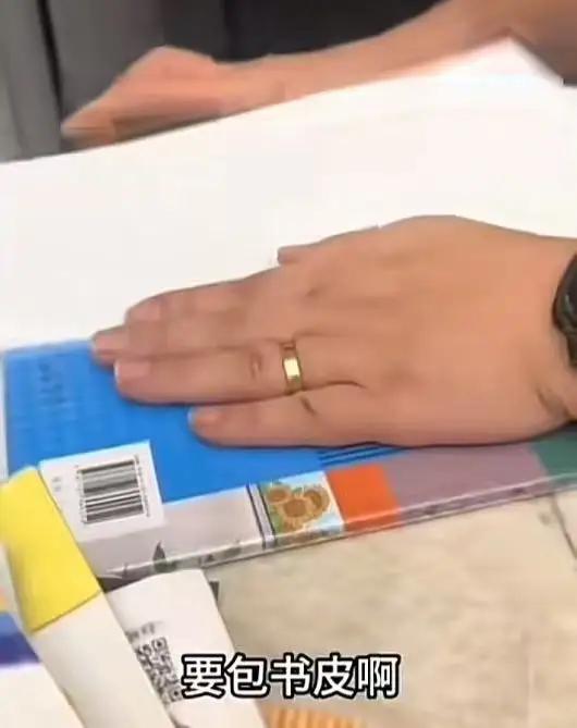 炸锅icon了！有家长质问：“每次开学都要家长包书皮，为什么印刷的时候不直接把书