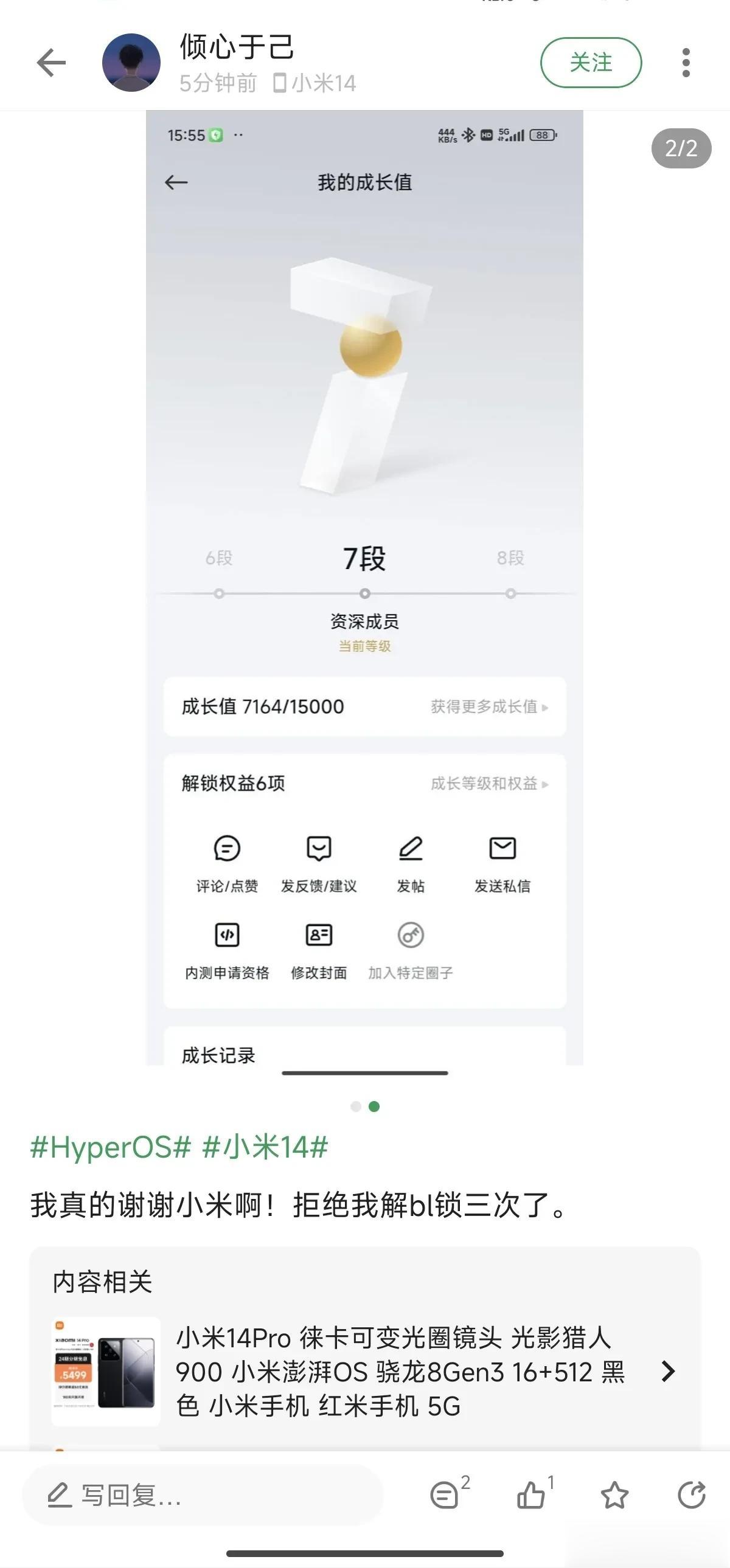 有酷友申请解锁BL被拒绝几次，人家社区等级七段，至于分数，要够了才能申请。所以不