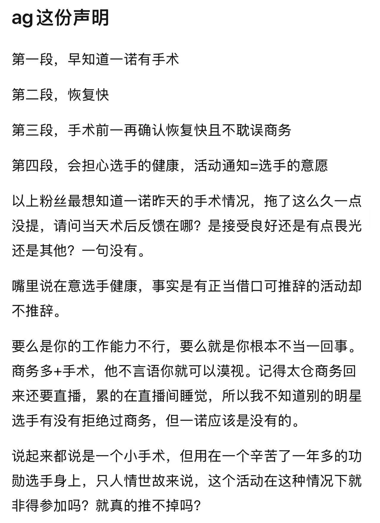 jyw这么闹真的是不给一诺面子啊，俱乐部都发声明了，再继续闹下去是逼着一诺亲自出