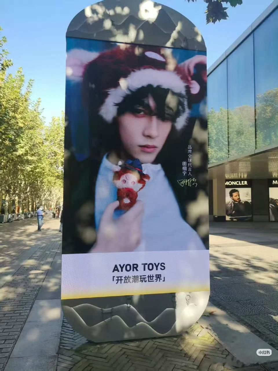 田栩宁兔闪闪二代的物料已经在线下铺上了