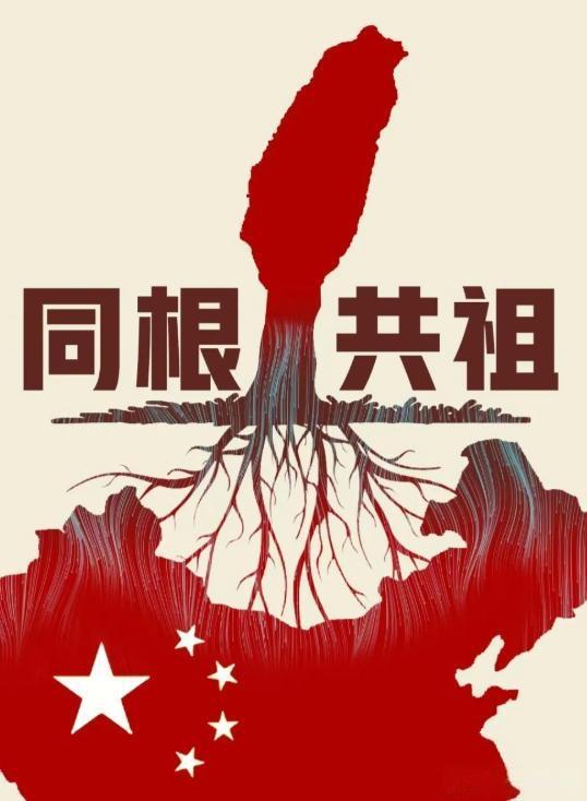 大陆对台政策大变局！模糊时代彻底终结

台海终将统一 对台新动向 台海局势迎来关